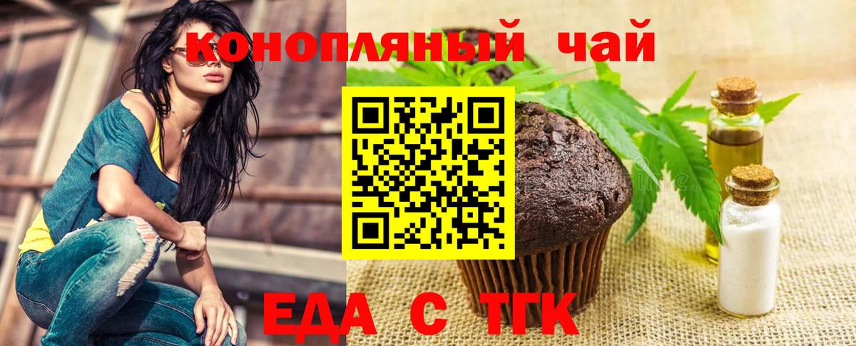 Canna-Cookies марихуана  Вход с VPN  Горячий Ключ 