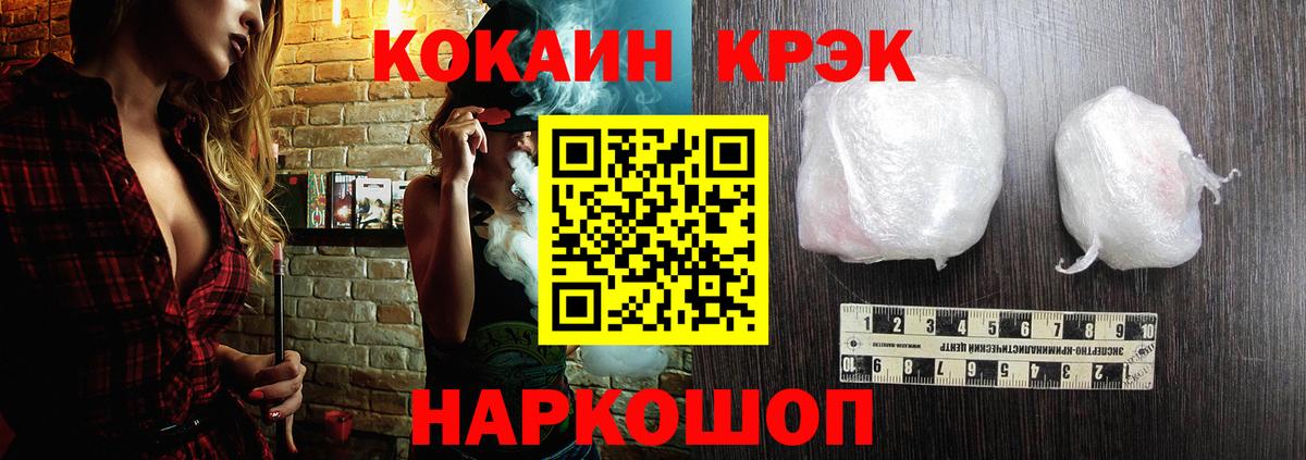 Горячий Ключ  COCAIN FishScale  COCAIN  Вход с VPN  Кокаин Fish Scale 