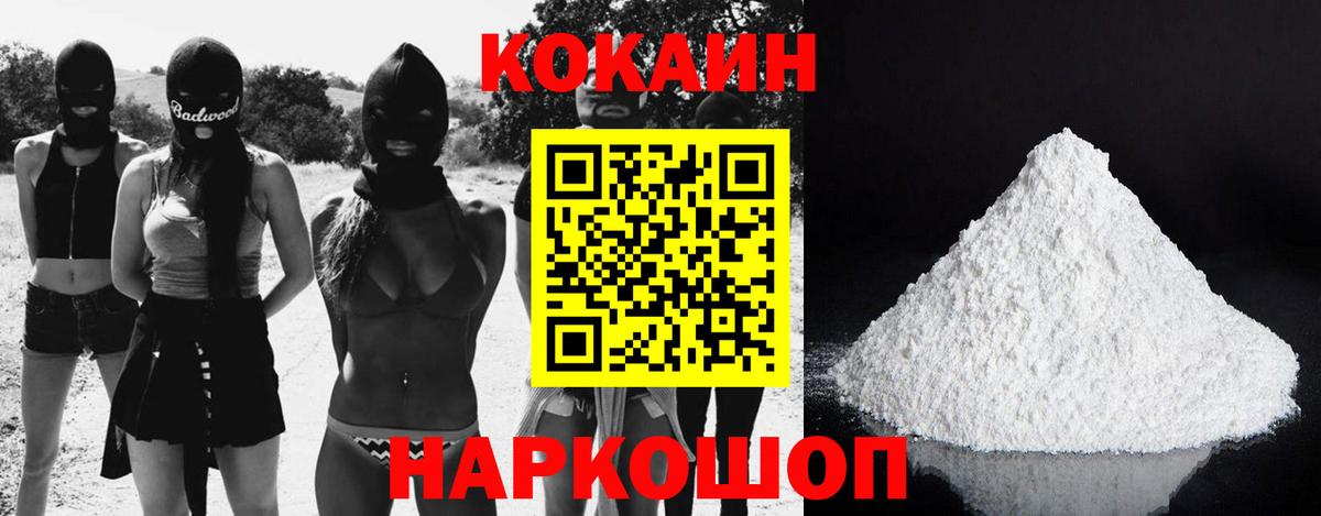 COCAIN 97% Горячий Ключ