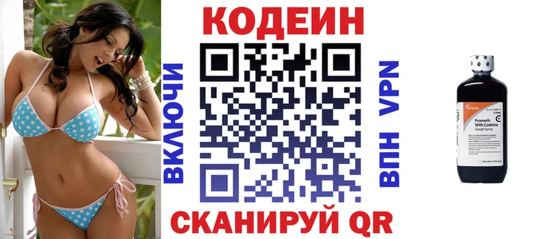 Codein Purple Drank  Горячий Ключ 