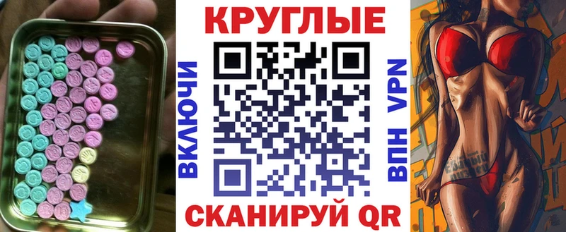 Ecstasy 99%  продажа наркотиков  Горячий Ключ 