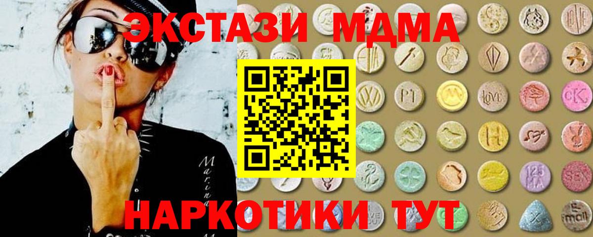Ecstasy 99%  Экстази 300 mg  ЭКСТАЗИ  Вход с VPN  Горячий Ключ 