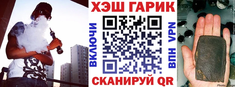 ГАШ Cannabis  Горячий Ключ 