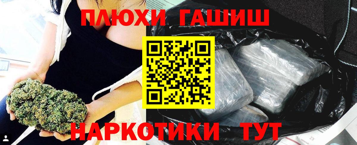 ГАШИШ индика сатива  ГАШ хэш  Вход с VPN  Горячий Ключ 