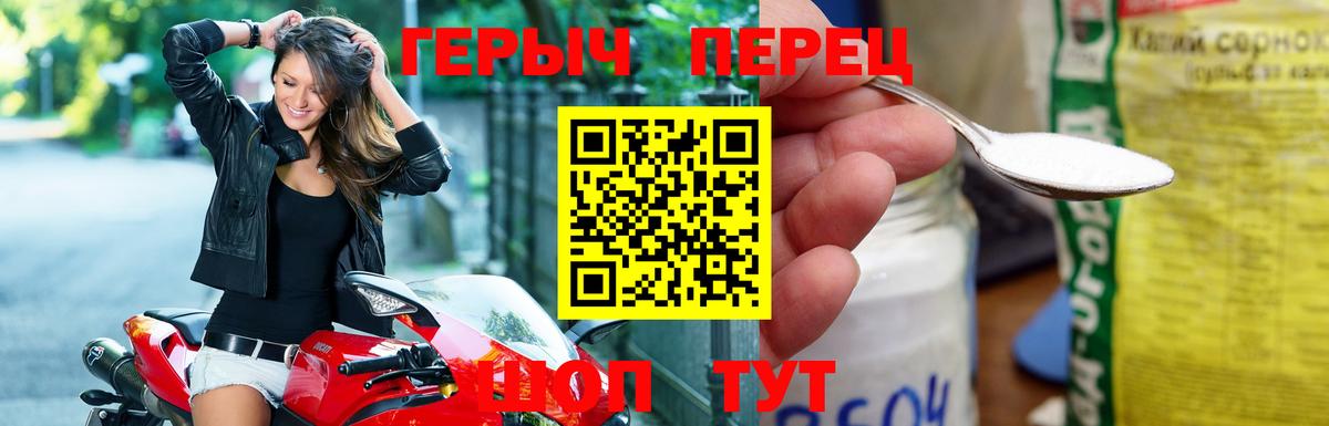 Горячий Ключ  ГЕРОИН афганец  Вход с VPN 
