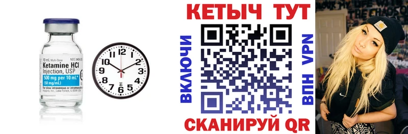 КЕТАМИН ketamine  Горячий Ключ 