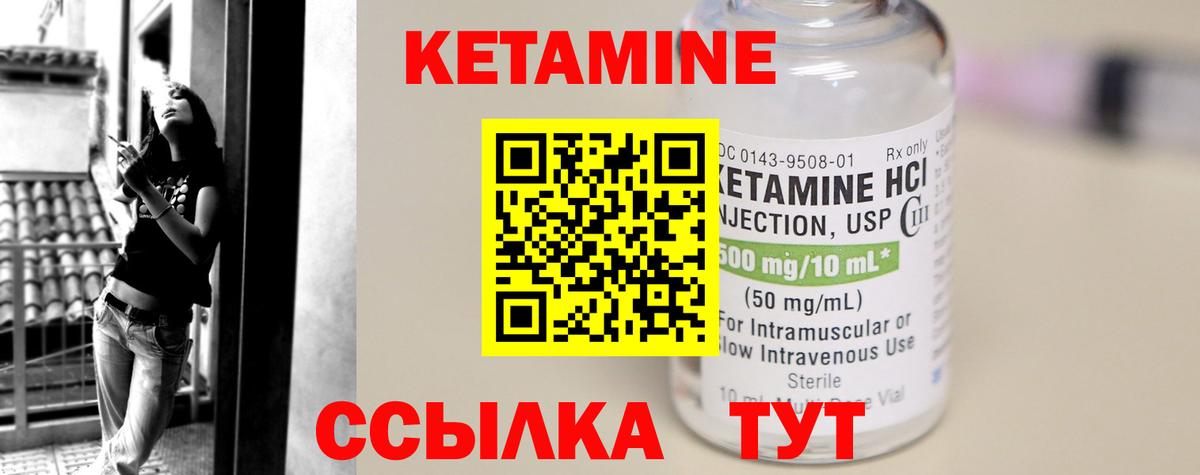 Кетамин VHQ  Вход с VPN  Горячий Ключ  Кетамин VHQ 
