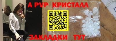 ALPHA-PVP Малгобек