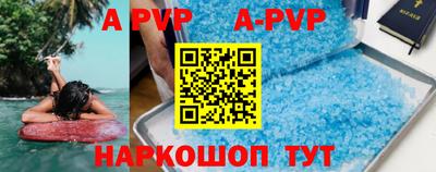 ALPHA-PVP Малгобек