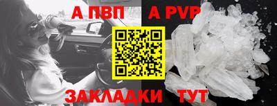ALPHA-PVP Малгобек