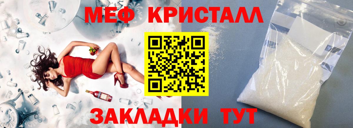 Меф  дарнет шоп  Вход с VPN  Горячий Ключ  Меф  Мефедрон mephedrone 