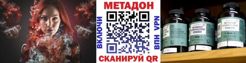 цены наркотик Горячий Ключ ОМГ ОМГ зеркало Метадон кристалл