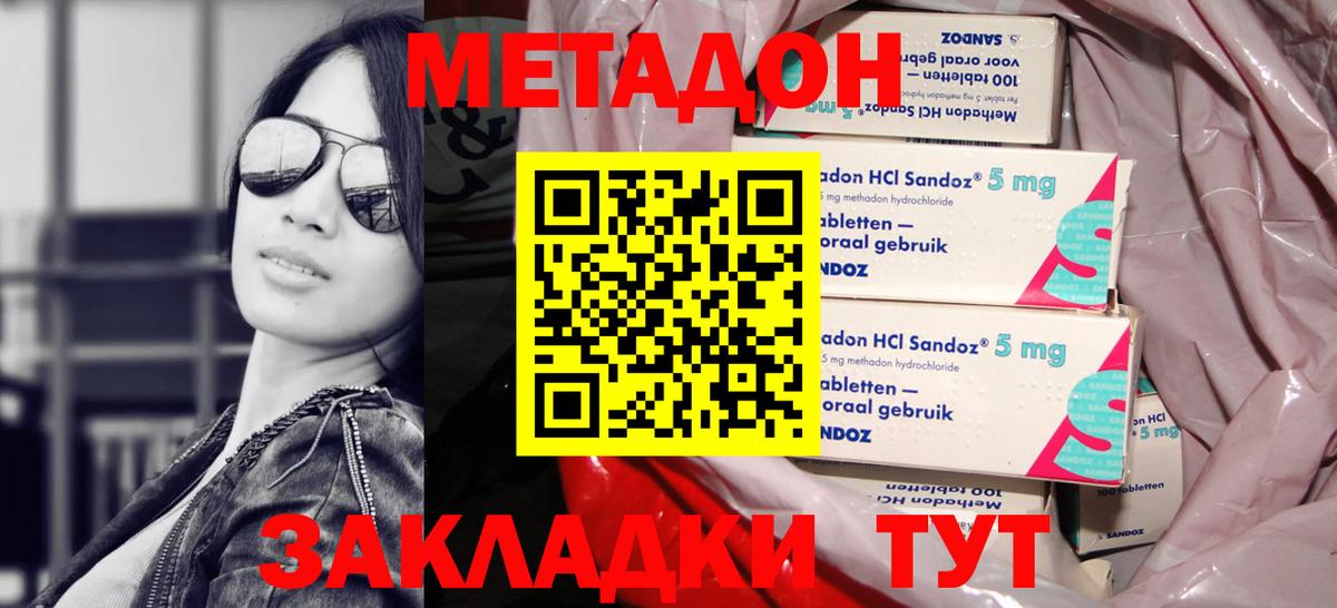 МЕТАДОН VHQ  Вход с VPN  Горячий Ключ 