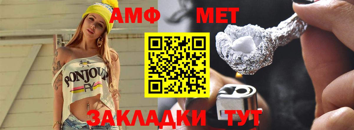 МЕТАМФЕТАМИН Methamphetamine  Вход с VPN  Горячий Ключ 