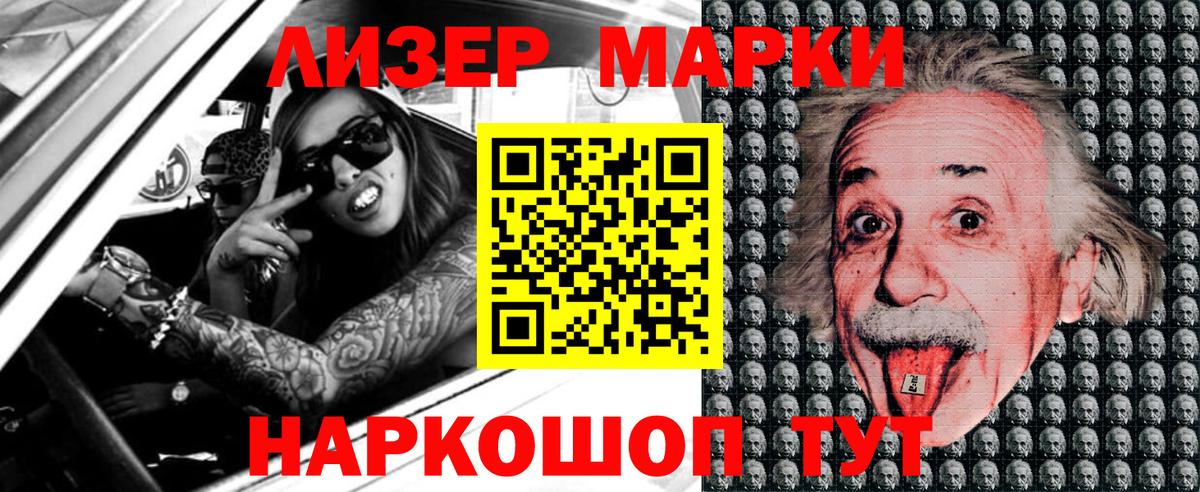 Марки 25I-NBOMe  цена   Горячий Ключ  Марки 25I-NBOMe 1500мкг  Вход с VPN 