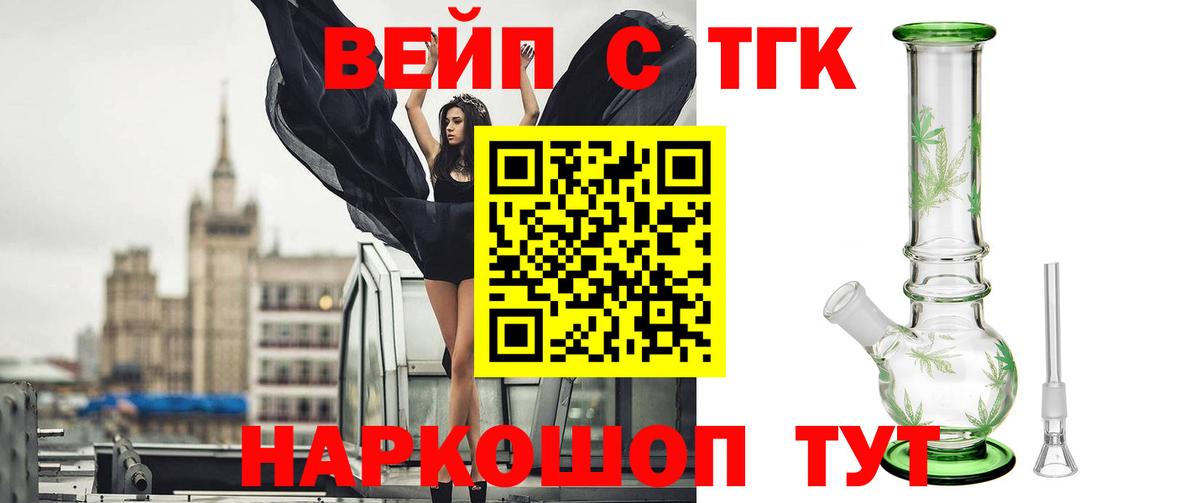 ТГК Wax Горячий Ключ