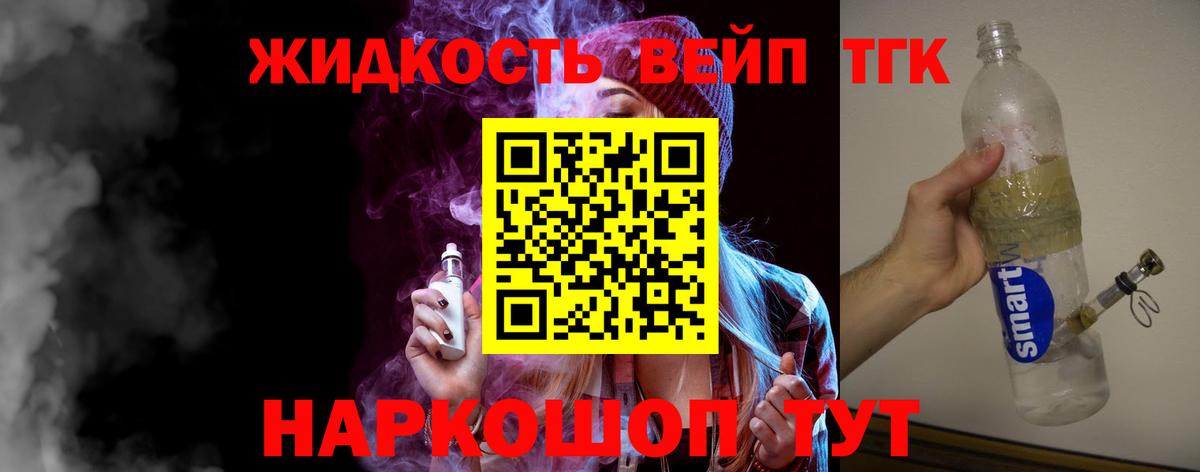 Горячий Ключ  ТГК Wax  ТГК вейп с тгк  Вход с VPN 