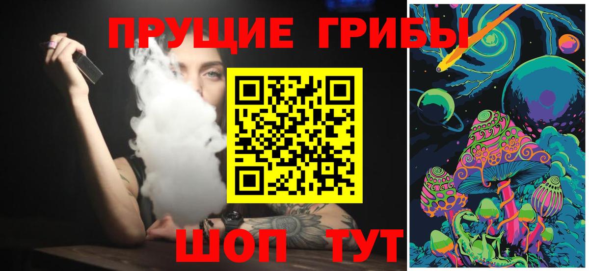 Галлюциногенные грибы MAGIC MUSHROOMS Горячий Ключ