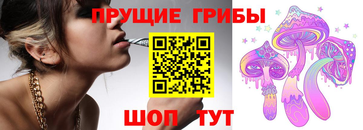 Горячий Ключ  Галлюциногенные грибы Psilocybe  Вход с VPN 