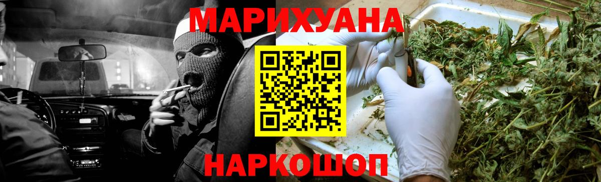 Бошки марихуана SATIVA & INDICA  Конопля OG Kush  Горячий Ключ  Вход с VPN 