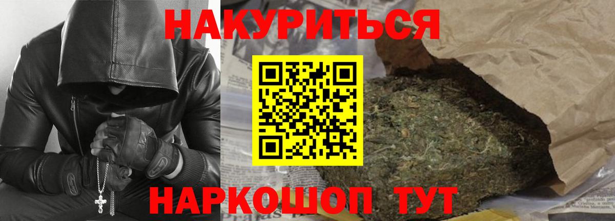 МАРИХУАНА VHQ Горячий Ключ